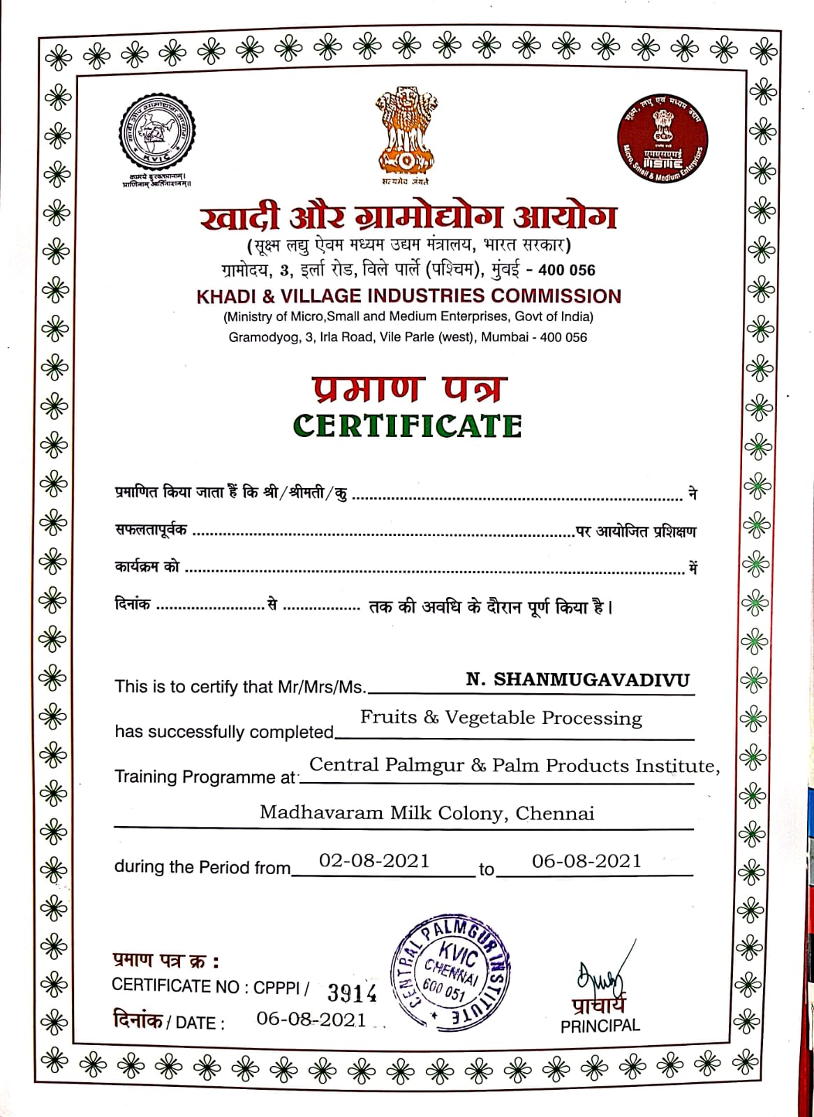 Fruits & Vegetable Processing